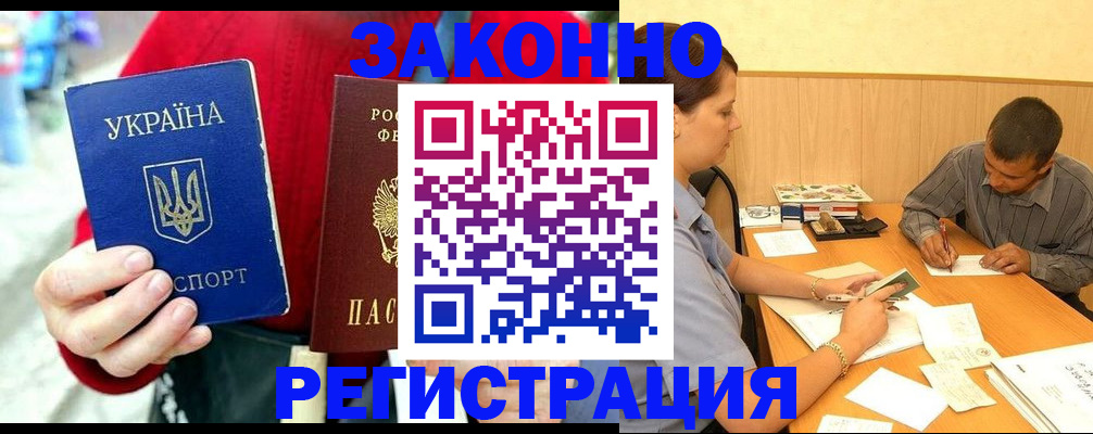 прописка для военкомата в Тавде