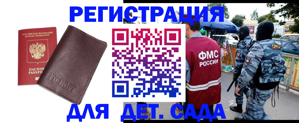 временная регистрация для всех в Тавде