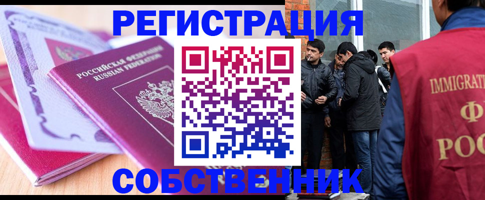 временная регистрация надежно в Тавде