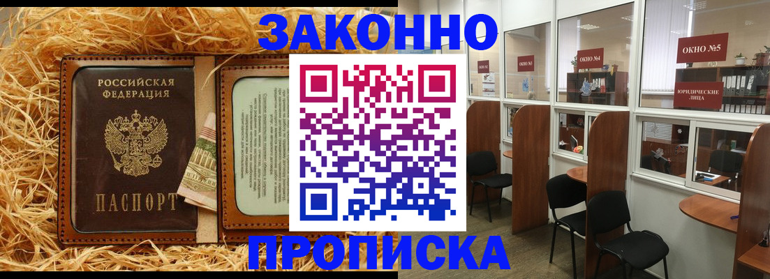 миграционный учет в Тавде